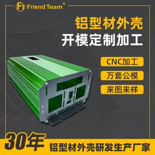 厂家cnc加工定制铝合金外壳 工业氧化锂电池外壳逆变器铝型材外壳